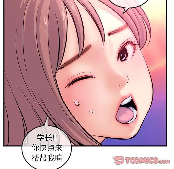 《深夜网吧》漫画最新章节第14话免费下拉式在线观看章节第【123】张图片