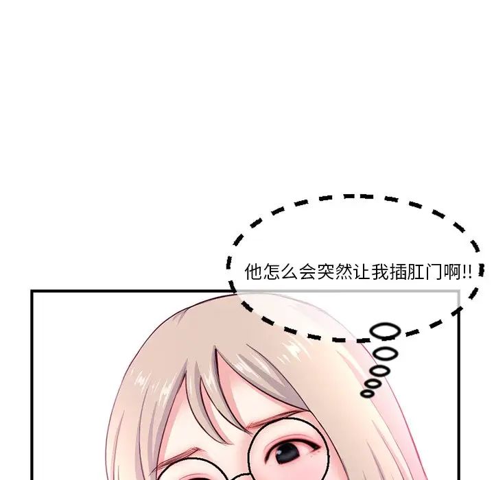 《深夜网吧》漫画最新章节第14话免费下拉式在线观看章节第【95】张图片