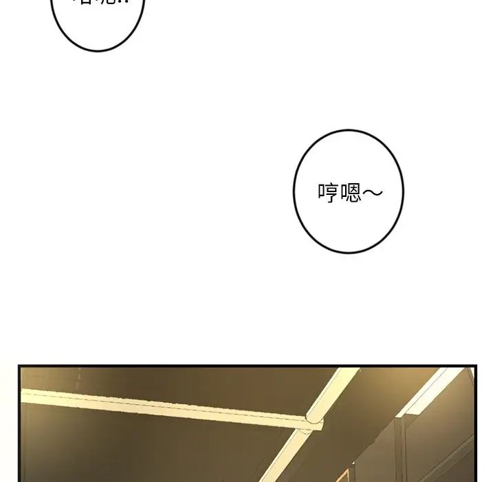 《深夜网吧》漫画最新章节第14话免费下拉式在线观看章节第【120】张图片