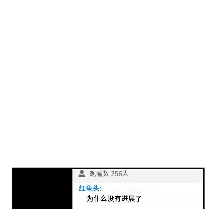 《深夜网吧》漫画最新章节第14话免费下拉式在线观看章节第【46】张图片