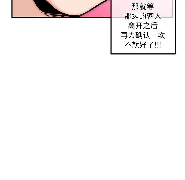 《深夜网吧》漫画最新章节第14话免费下拉式在线观看章节第【25】张图片