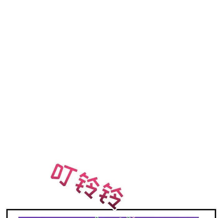 《深夜网吧》漫画最新章节第14话免费下拉式在线观看章节第【113】张图片