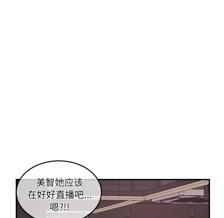 《深夜网吧》漫画最新章节第14话免费下拉式在线观看章节第【137】张图片