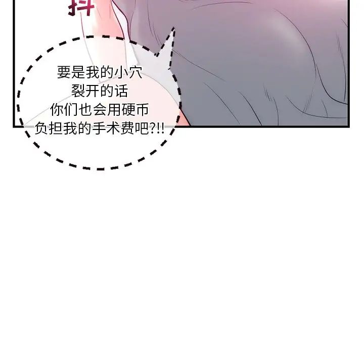 《深夜网吧》漫画最新章节第14话免费下拉式在线观看章节第【92】张图片