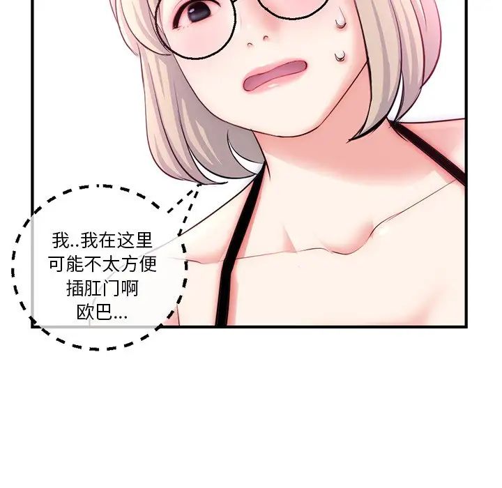 《深夜网吧》漫画最新章节第14话免费下拉式在线观看章节第【96】张图片