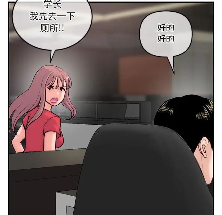 《深夜网吧》漫画最新章节第14话免费下拉式在线观看章节第【142】张图片