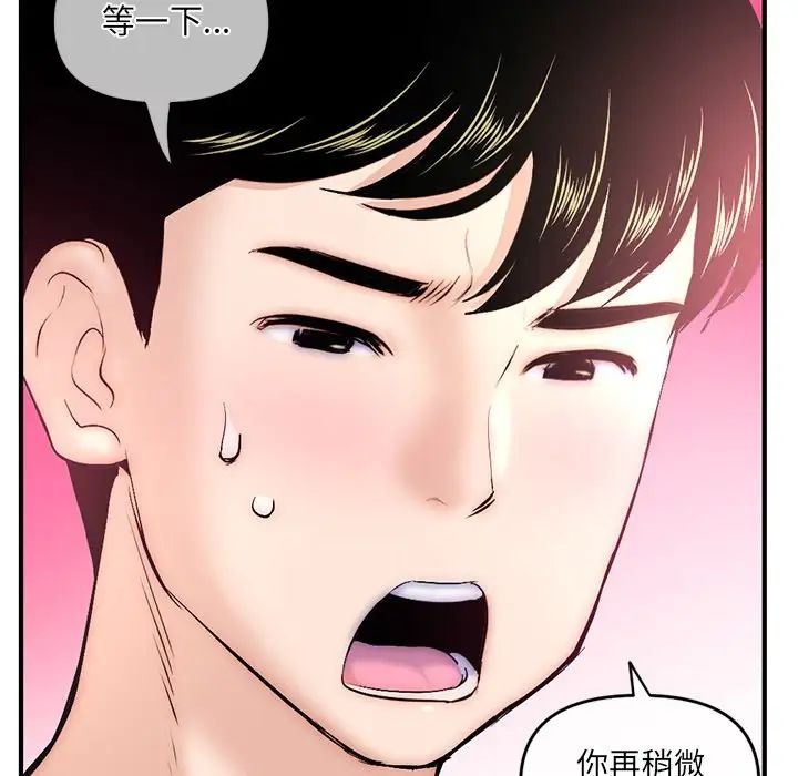 《深夜网吧》漫画最新章节第14话免费下拉式在线观看章节第【125】张图片