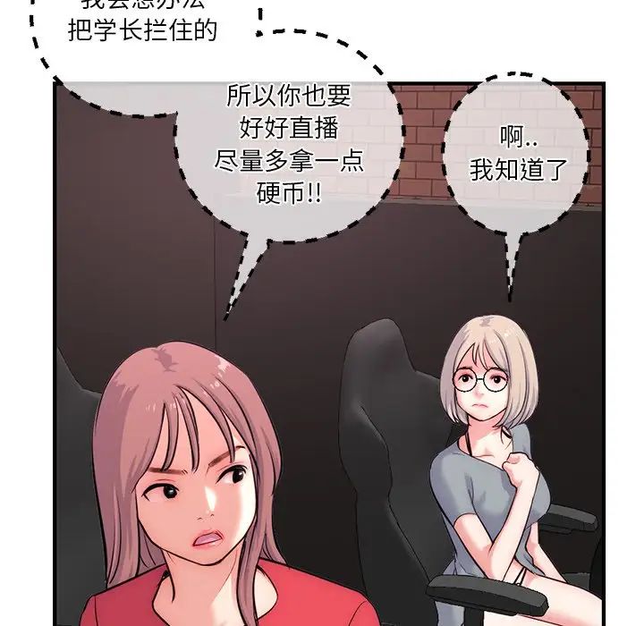 《深夜网吧》漫画最新章节第14话免费下拉式在线观看章节第【32】张图片