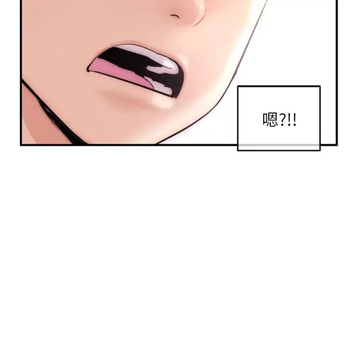 《深夜网吧》漫画最新章节第14话免费下拉式在线观看章节第【6】张图片