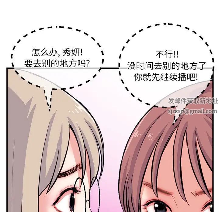 《深夜网吧》漫画最新章节第14话免费下拉式在线观看章节第【28】张图片