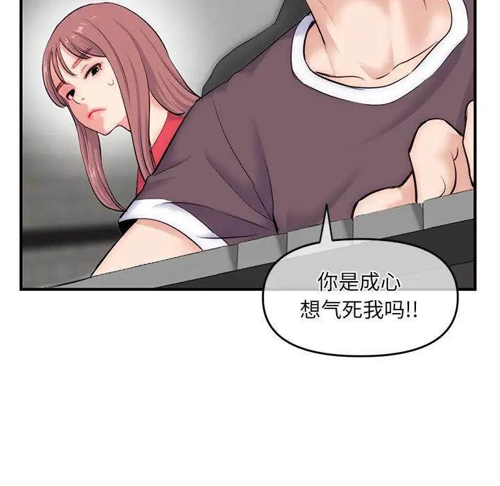 《深夜网吧》漫画最新章节第14话免费下拉式在线观看章节第【134】张图片