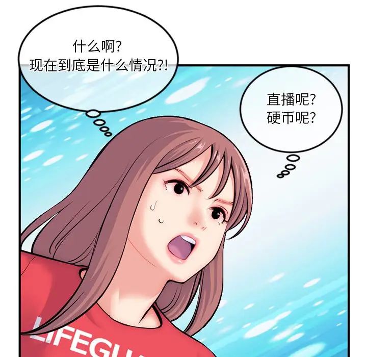 《深夜网吧》漫画最新章节第14话免费下拉式在线观看章节第【144】张图片