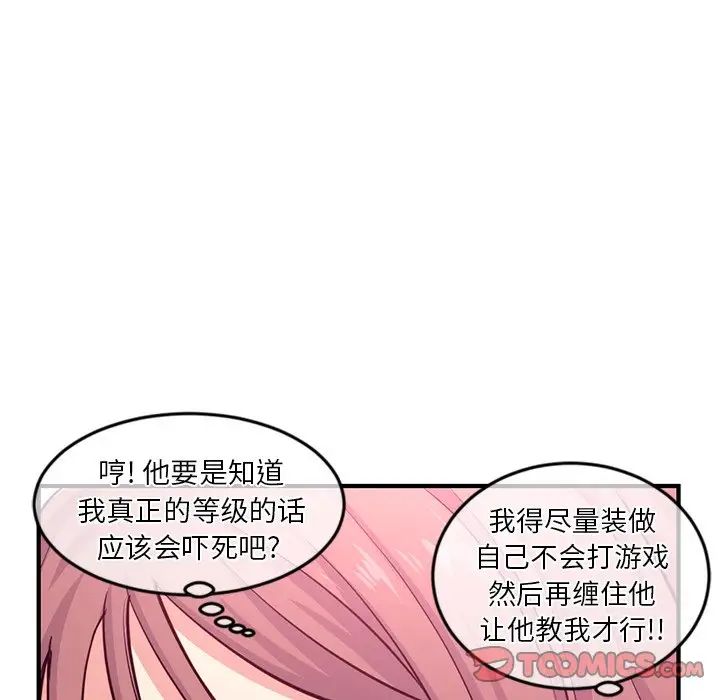 《深夜网吧》漫画最新章节第14话免费下拉式在线观看章节第【135】张图片