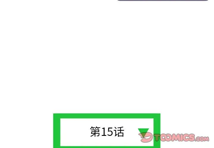 《深夜网吧》漫画最新章节第15话免费下拉式在线观看章节第【3】张图片