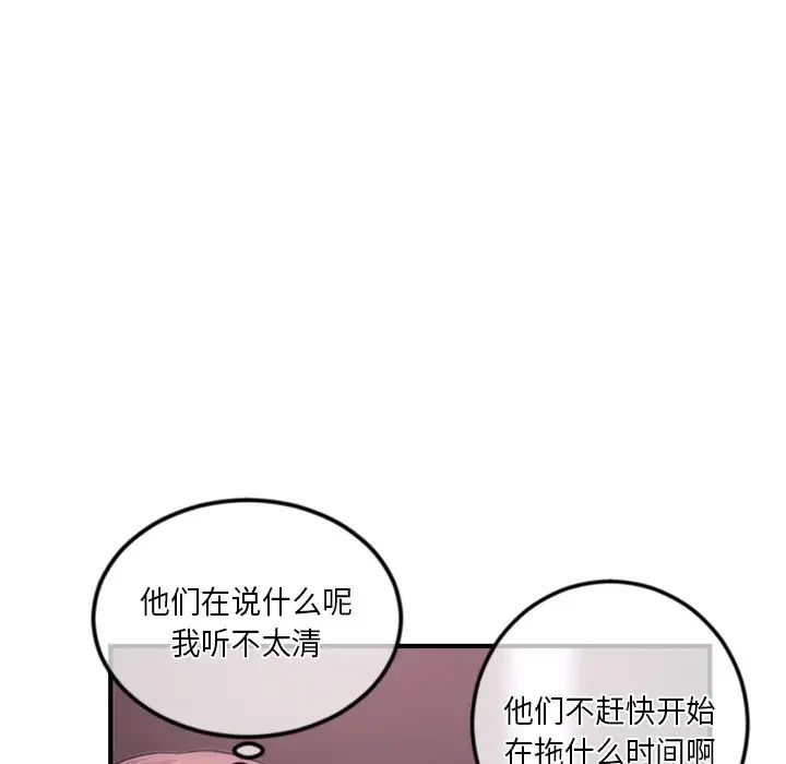 《深夜网吧》漫画最新章节第15话免费下拉式在线观看章节第【83】张图片