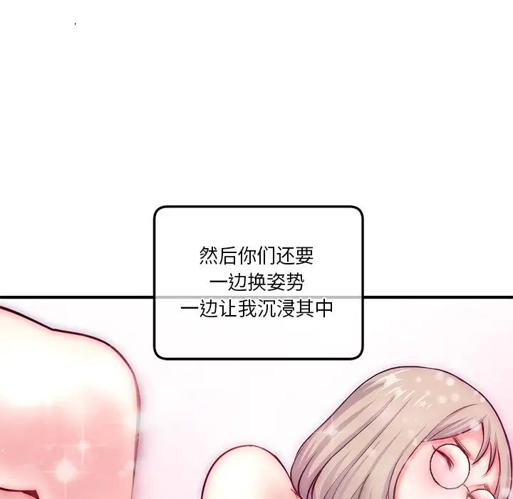 《深夜网吧》漫画最新章节第15话免费下拉式在线观看章节第【59】张图片