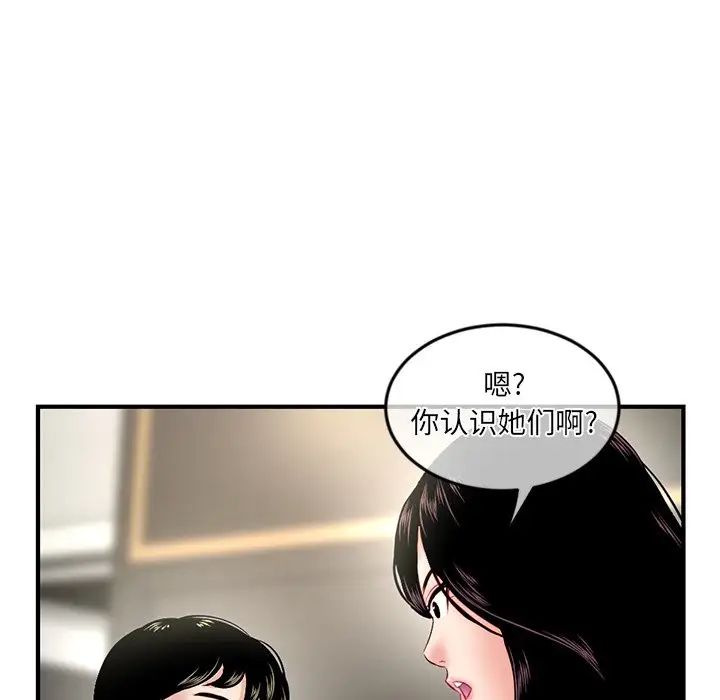 《深夜网吧》漫画最新章节第15话免费下拉式在线观看章节第【139】张图片