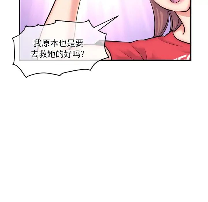 《深夜网吧》漫画最新章节第15话免费下拉式在线观看章节第【134】张图片