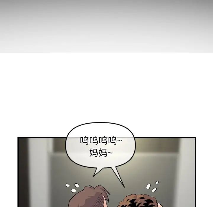 《深夜网吧》漫画最新章节第15话免费下拉式在线观看章节第【121】张图片