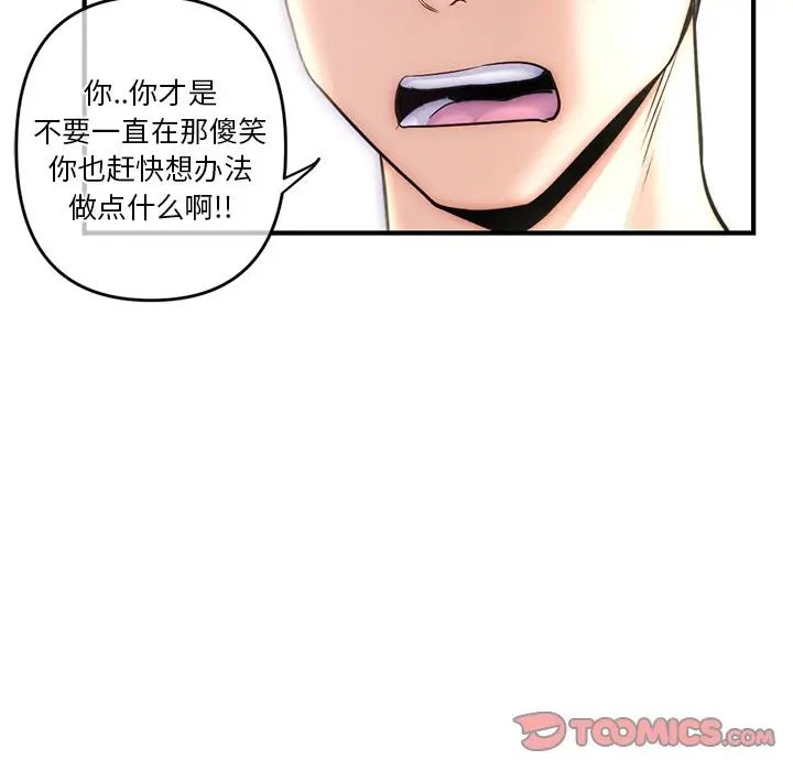 《深夜网吧》漫画最新章节第15话免费下拉式在线观看章节第【27】张图片