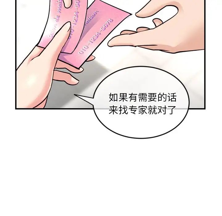 《深夜网吧》漫画最新章节第15话免费下拉式在线观看章节第【126】张图片