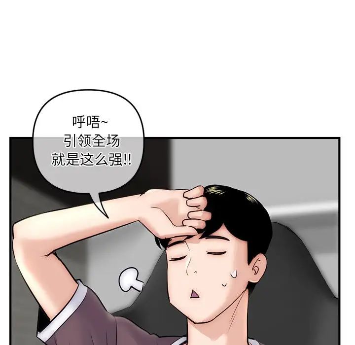 《深夜网吧》漫画最新章节第15话免费下拉式在线观看章节第【95】张图片