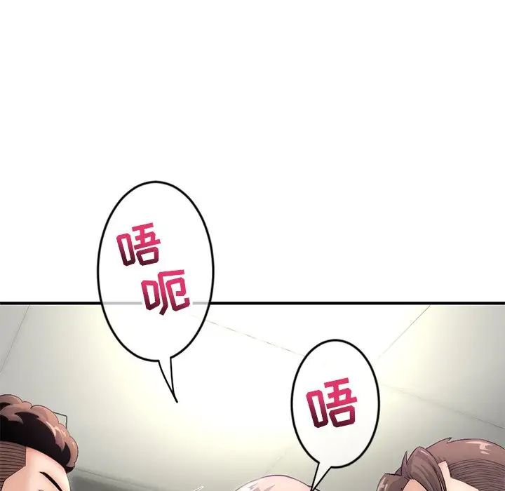 《深夜网吧》漫画最新章节第15话免费下拉式在线观看章节第【14】张图片