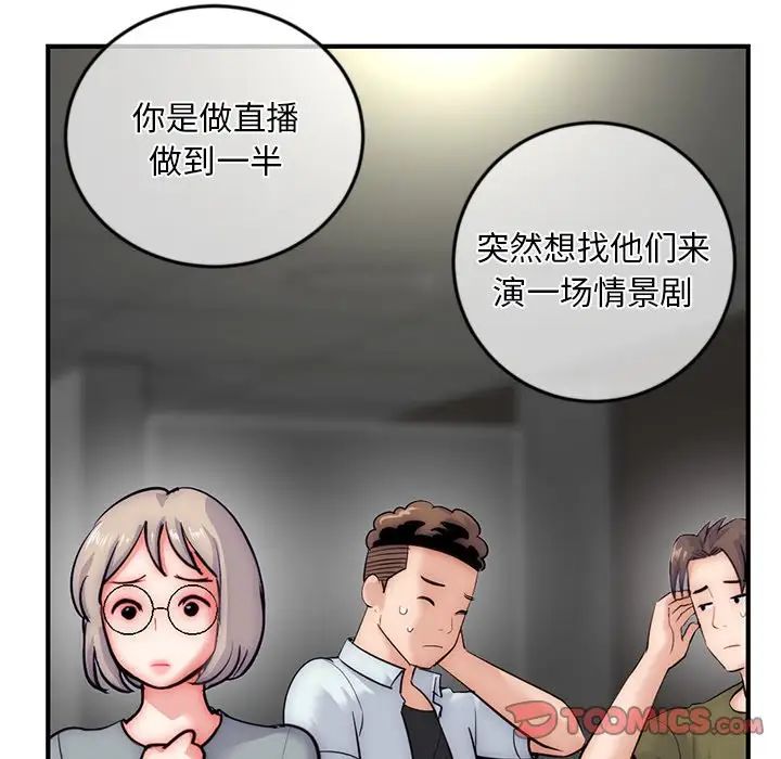 《深夜网吧》漫画最新章节第15话免费下拉式在线观看章节第【105】张图片