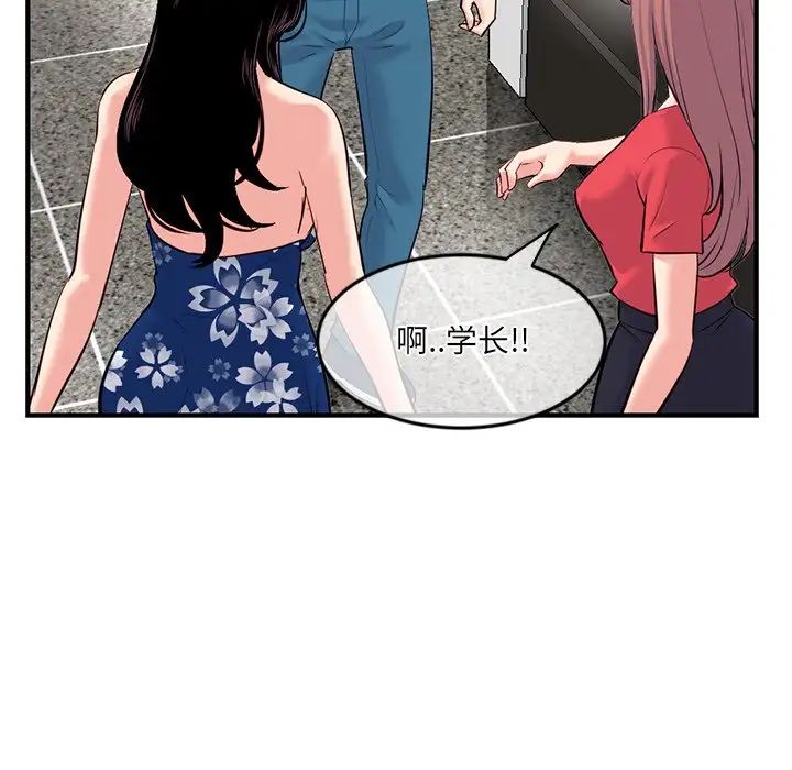 《深夜网吧》漫画最新章节第15话免费下拉式在线观看章节第【138】张图片