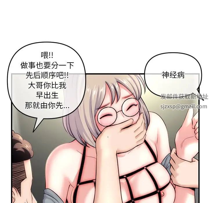 《深夜网吧》漫画最新章节第15话免费下拉式在线观看章节第【28】张图片