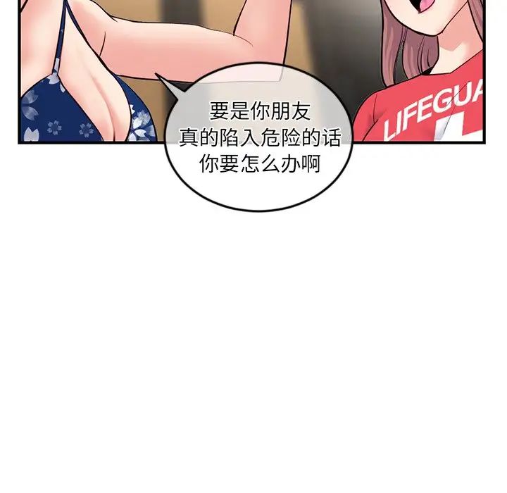 《深夜网吧》漫画最新章节第15话免费下拉式在线观看章节第【132】张图片