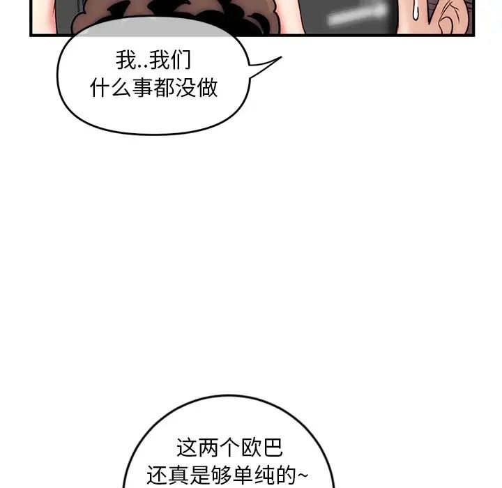 《深夜网吧》漫画最新章节第15话免费下拉式在线观看章节第【110】张图片