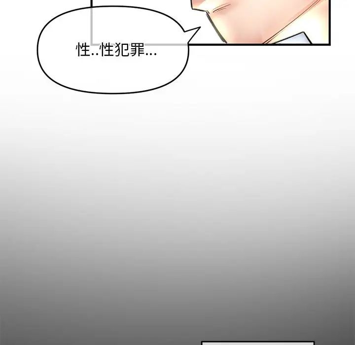 《深夜网吧》漫画最新章节第15话免费下拉式在线观看章节第【114】张图片