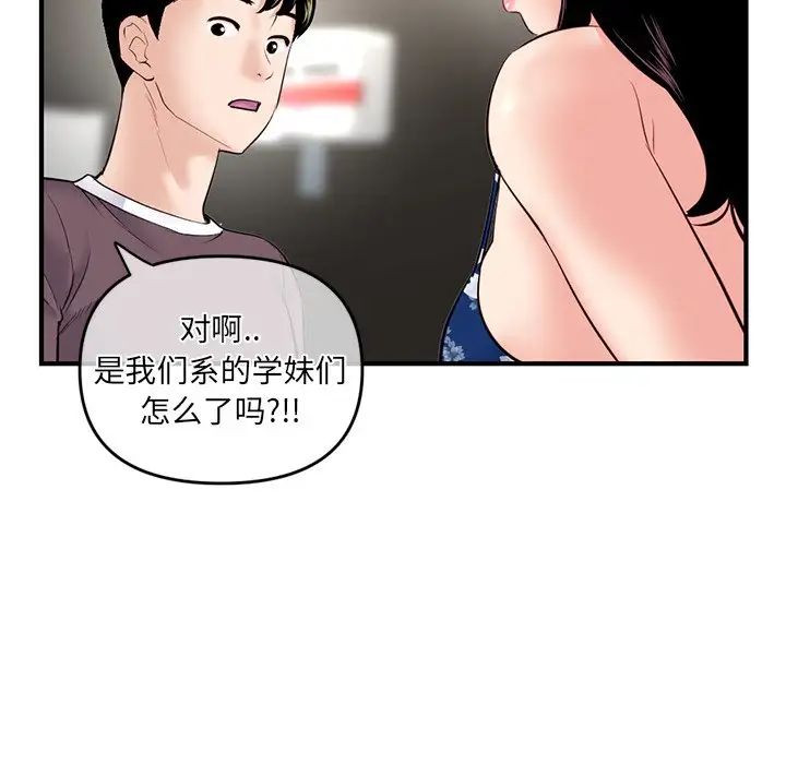 《深夜网吧》漫画最新章节第15话免费下拉式在线观看章节第【140】张图片