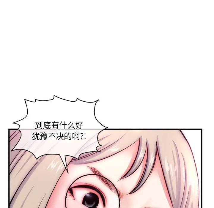 《深夜网吧》漫画最新章节第15话免费下拉式在线观看章节第【44】张图片