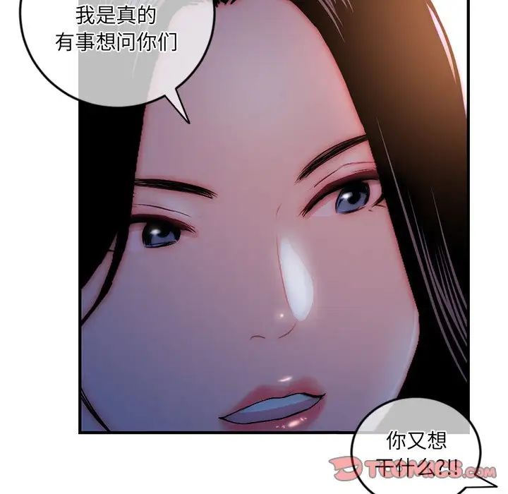 《深夜网吧》漫画最新章节第15话免费下拉式在线观看章节第【153】张图片