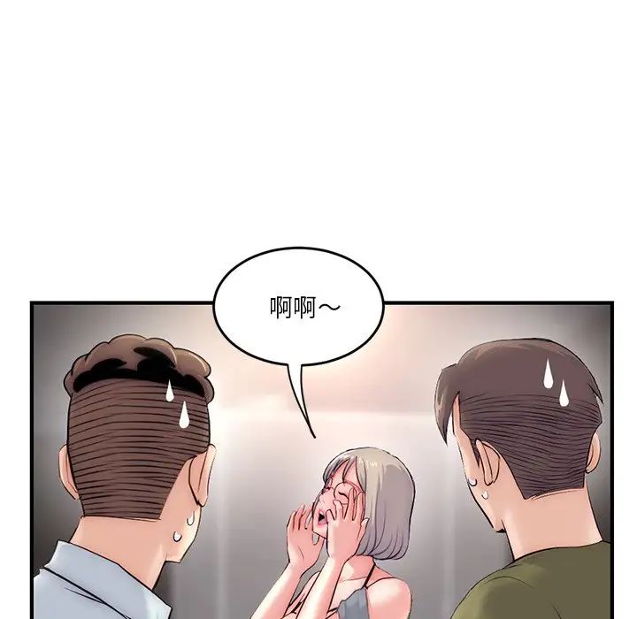 《深夜网吧》漫画最新章节第15话免费下拉式在线观看章节第【68】张图片