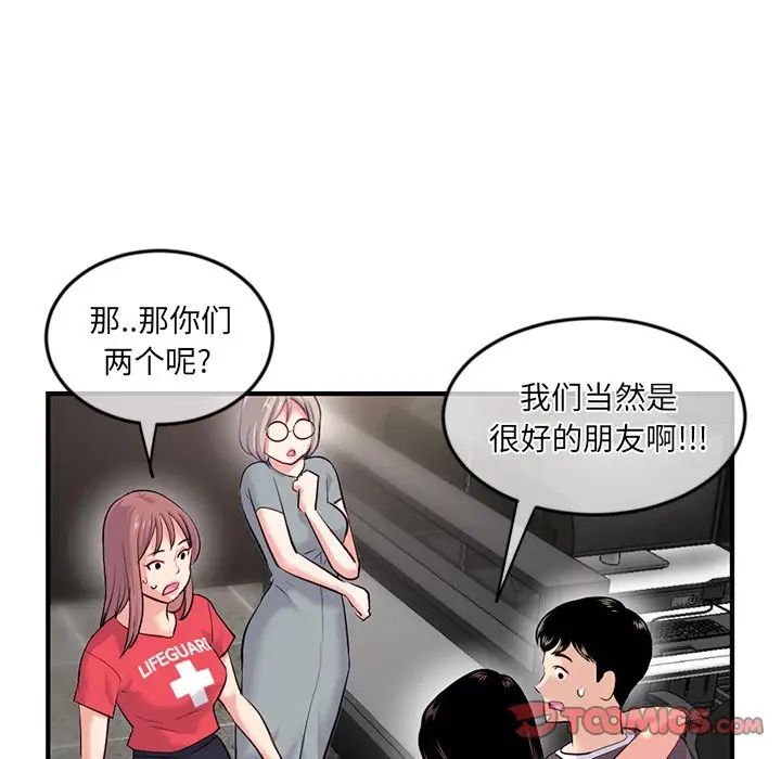 《深夜网吧》漫画最新章节第15话免费下拉式在线观看章节第【141】张图片