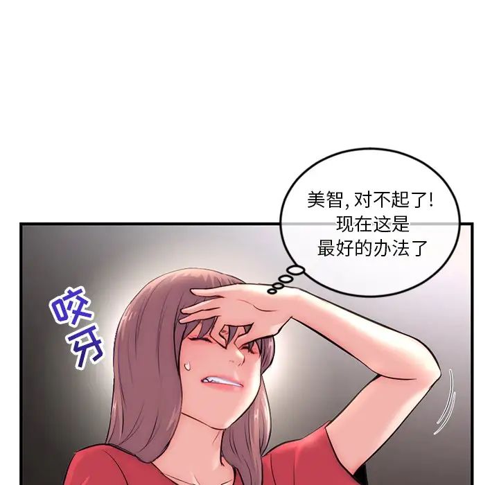 《深夜网吧》漫画最新章节第15话免费下拉式在线观看章节第【7】张图片