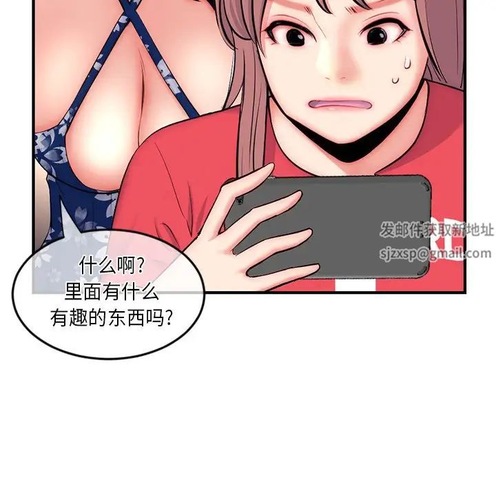 《深夜网吧》漫画最新章节第15话免费下拉式在线观看章节第【86】张图片