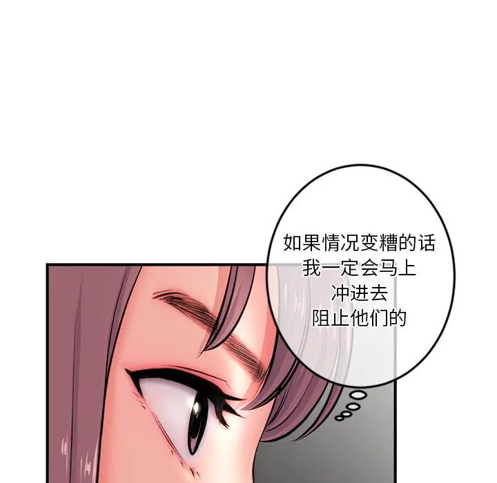 《深夜网吧》漫画最新章节第15话免费下拉式在线观看章节第【10】张图片