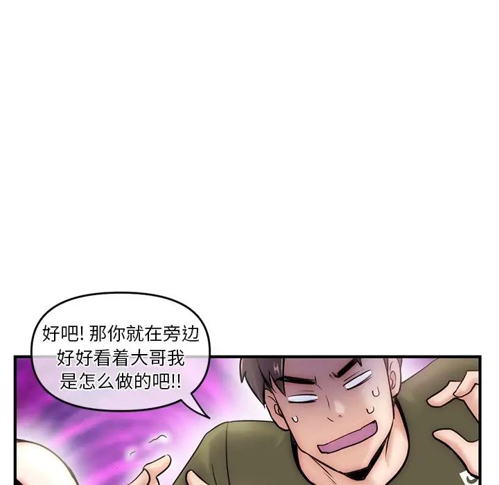 《深夜网吧》漫画最新章节第15话免费下拉式在线观看章节第【30】张图片