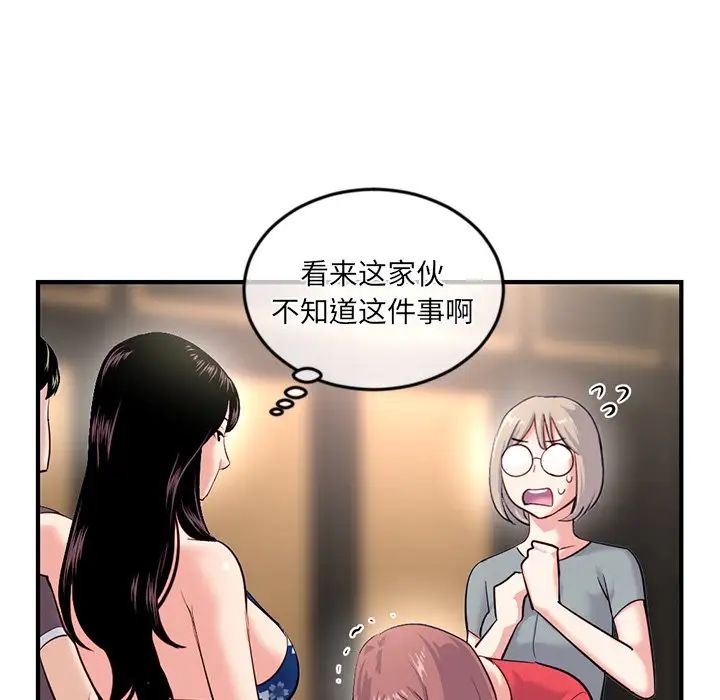 《深夜网吧》漫画最新章节第15话免费下拉式在线观看章节第【145】张图片