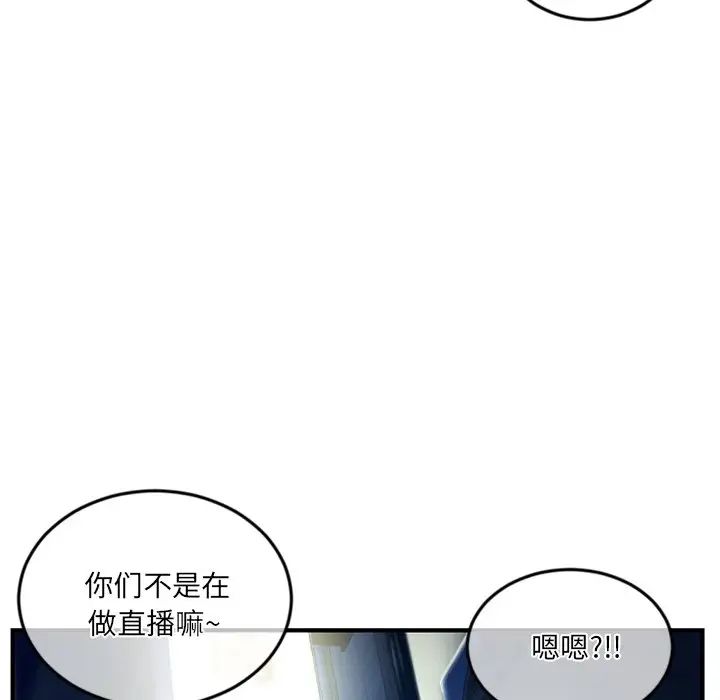 《深夜网吧》漫画最新章节第15话免费下拉式在线观看章节第【154】张图片