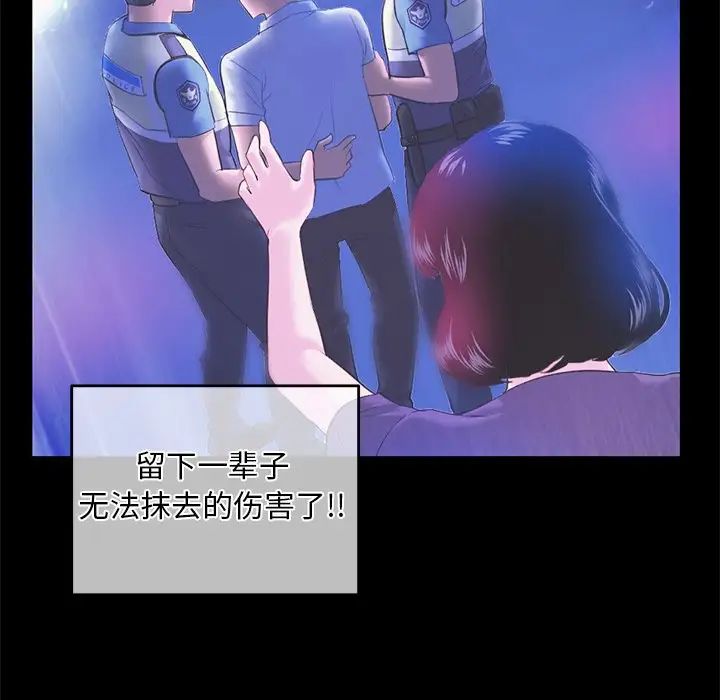 《深夜网吧》漫画最新章节第15话免费下拉式在线观看章节第【118】张图片