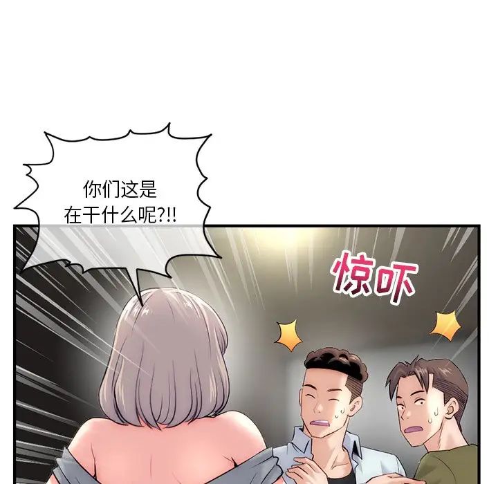 《深夜网吧》漫画最新章节第15话免费下拉式在线观看章节第【42】张图片