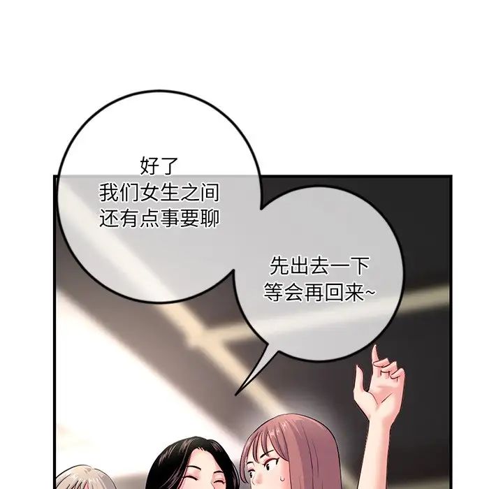 《深夜网吧》漫画最新章节第15话免费下拉式在线观看章节第【149】张图片