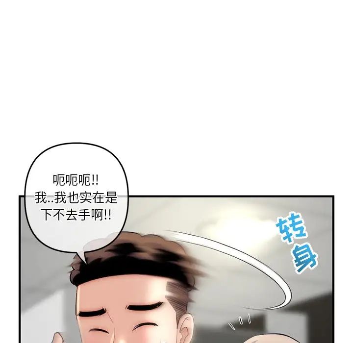 《深夜网吧》漫画最新章节第15话免费下拉式在线观看章节第【38】张图片