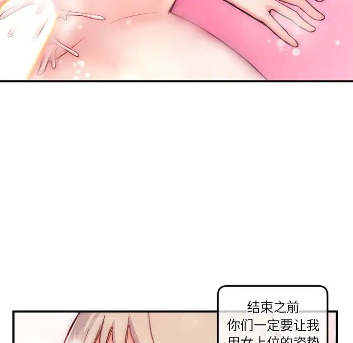 《深夜网吧》漫画最新章节第15话免费下拉式在线观看章节第【61】张图片