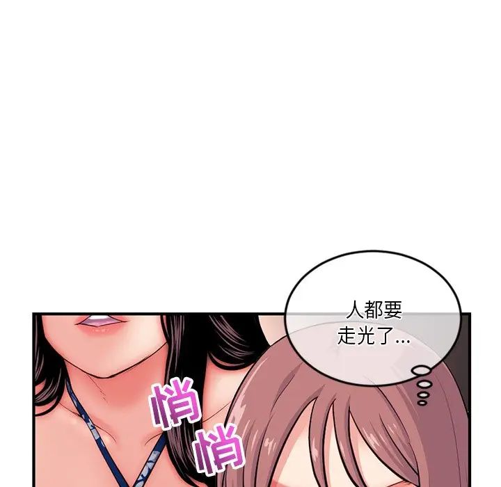 《深夜网吧》漫画最新章节第15话免费下拉式在线观看章节第【85】张图片